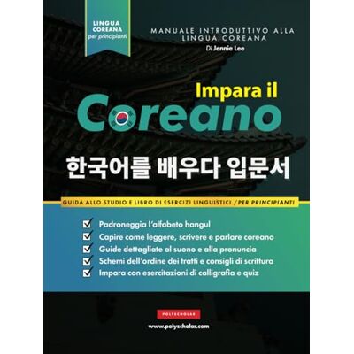 Lee, Jennie Impara il Coreano per Principianti: Un libro di studio e una guida alla scrittura per imparare a leggere, scrivere e parlare utilizzando l'alfabeto Hangul Lee, Jennie Impara il Coreano per Principianti: Un libro di studio e una guida alla scrittura per imparare a leggere, scrivere e parlare utilizzando l'alfabeto Hangul