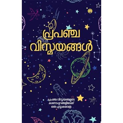 Devi Prapancha Vismayangal Devi Prapancha Vismayangal