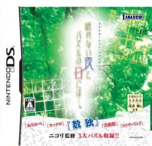 Nintendo Nemurenai Yoru to Puzzle no Hi ni wa... (japan import)