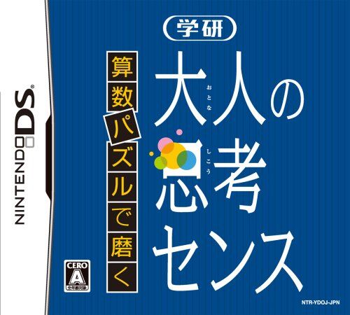 Nintendo Sansuu Puzzle de Migaku: Gakken Otona no Shikou Sense [Japan Import] (japan import)