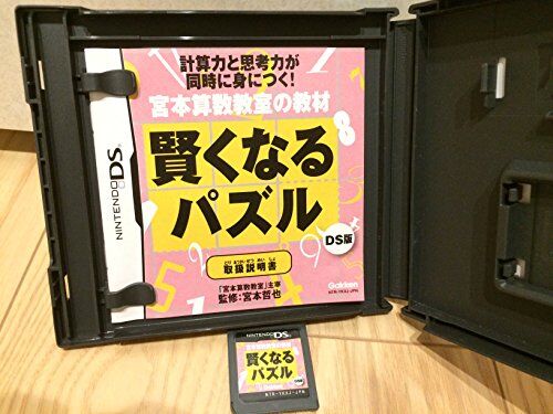 Nintendo Miyamoto Sansuu Kyoushitsu no Kyouzai: Kenkunaru Puzzle DS-Han (japan import)