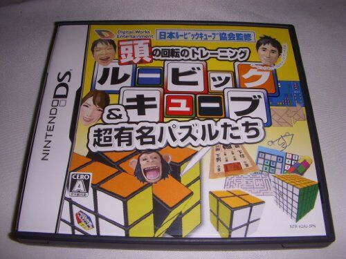 Nintendo Atama No Kaiten No Training: Rubiks Cube & Chou Yuumei Puzzle Tachi (japan import)