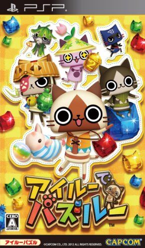 Capcom Airu De Puzzle (japan import)