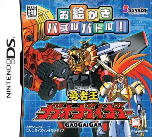 Nintendo Oekaki Puzzle Battle Vol. 1: Yuusha-Oh GaoGaiGar Version (japan import)