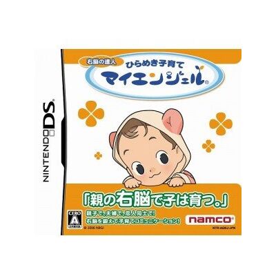 BANDAI Unou no Tatsujin: Hirameki Kosodate My Angel (japan import) BANDAI Unou no Tatsujin: Hirameki Kosodate My Angel (japan import)