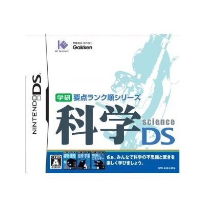 Nintendo Gakken Youten Rank Jun Series: Kagaku DS (japan import) Nintendo Gakken Youten Rank Jun Series: Kagaku DS (japan import)