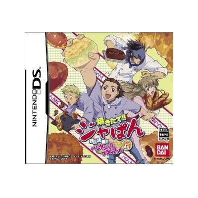 BANDAI Yakitate!! Japan (japan import) BANDAI Yakitate!! Japan (japan import)