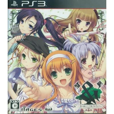 5pb. `&' 空の向こうで咲きますように (通常版) 5pb. `&' 空の向こうで咲きますように (通常版)