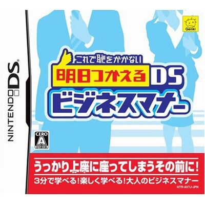 Nintendo Korede Haji o Kakanai: Ashita Tsukaeru DS Business Manner (japan import) Nintendo Korede Haji o Kakanai: Ashita Tsukaeru DS Business Manner (japan import)
