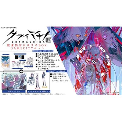 Furyu 【Switch】クライマキナ/CRYMACHINA 数量限定はなまるBOX GAMECITYセット 【Amazon.co.jp限定】 描き下ろしA4クリアファイル、「予約特典」ダウンロードアイテムコード&オリジナルサウンドトラックCD Furyu 【Switch】クライマキナ/CRYMACHINA 数量限定はなまるBOX GAMECITYセット 【Amazon.co.jp限定】 描き下ろしA4クリアファイル、「予約特典」ダウンロードアイテムコード&オリジナルサウンドトラックCD