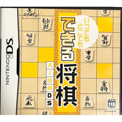 Marvelous Itsu Demo Doko Demo Dekiru Shogi: AI Shogi (japan import) Marvelous Itsu Demo Doko Demo Dekiru Shogi: AI Shogi (japan import)
