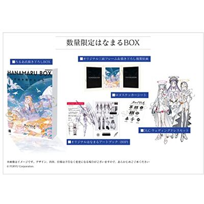 Furyu 【PS4】クライマキナ/CRYMACHINA 数量限定はなまるBOX 【メーカー特典あり】 「予約特典」ダウンロードアイテムコード&オリジナルサウンドトラックCD Furyu 【PS4】クライマキナ/CRYMACHINA 数量限定はなまるBOX 【メーカー特典あり】 「予約特典」ダウンロードアイテムコード&オリジナルサウンドトラックCD