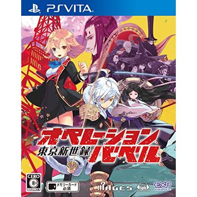 5pb. 東京新世録オペレーションバベル (通常版) 5pb. 東京新世録オペレーションバベル (通常版)