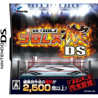Nintendo Pro Wrestling Kentei DS (japan import) Nintendo Pro Wrestling Kentei DS (japan import)