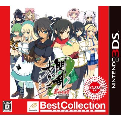 Marvelous 閃乱カグラ Burst -紅蓮の少女達- Best Collection Marvelous 閃乱カグラ Burst -紅蓮の少女達- Best Collection