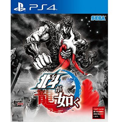 Sega Hokuto ga Gotoku Asia Version Sub Chinese Sega Hokuto ga Gotoku Asia Version Sub Chinese