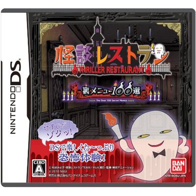 BANDAI Kaidan Restaurant: Ura Menu 100-Sen (japan import) BANDAI Kaidan Restaurant: Ura Menu 100-Sen (japan import)