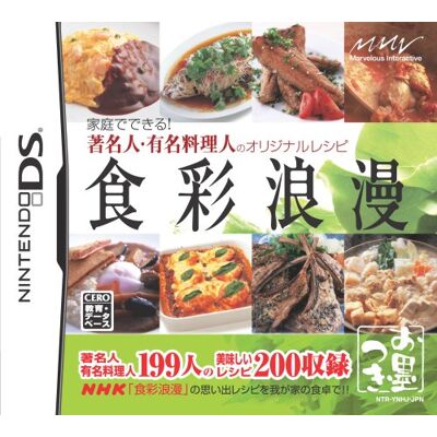 Marvelous Osumitsuki Series: Shokusai Roman Katei Dedekiru! Chomeijin Yuumei Ryourinin no Original Recipe (japan import) Marvelous Osumitsuki Series: Shokusai Roman Katei Dedekiru! Chomeijin Yuumei Ryourinin no Original Recipe (japan import)