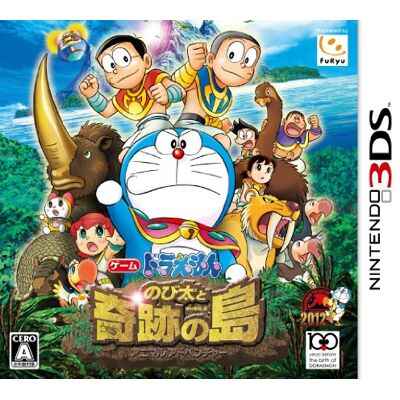 Furyu ドラえもん のび太と奇跡の島~アニマルアドベンチャー~ Furyu ドラえもん のび太と奇跡の島~アニマルアドベンチャー~