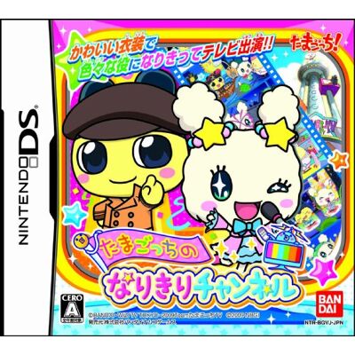 BANDAI Tamagotchi no Narikiri Channeru (japan import) BANDAI Tamagotchi no Narikiri Channeru (japan import)