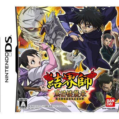 BANDAI Kekkaishi: Koru Nogirou Shuurai (japan import) BANDAI Kekkaishi: Koru Nogirou Shuurai (japan import)