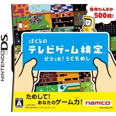 BANDAI Bokura no Telebi Game Kentei (japan import) BANDAI Bokura no Telebi Game Kentei (japan import)