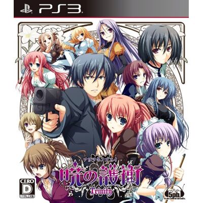 5pb. Trinity escort Akatsuki (Limited Edition) (japan import) 5pb. Trinity escort Akatsuki (Limited Edition) (japan import)