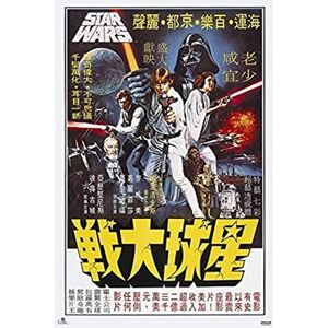 Grupo Erik Rechthoekige Star Wars poster Grupo Erik Rechthoekige Star Wars poster