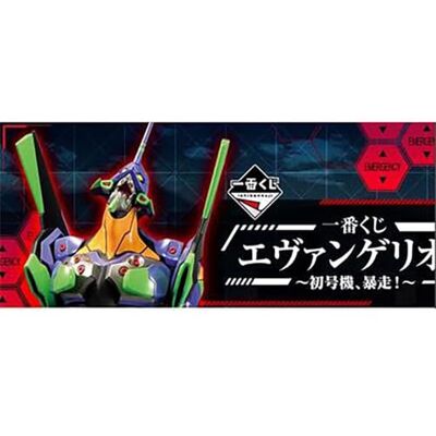 Banpresto Pack Ichiban Kuji Evangelion Eva 01 Ouf of Control, 132510 Banpresto Pack Ichiban Kuji Evangelion Eva 01 Ouf of Control, 132510