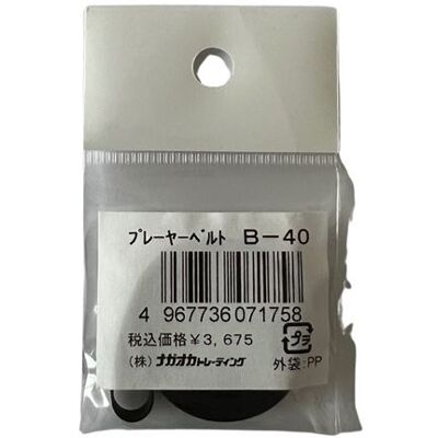 Nagaoka Platenspeleraccessoire Vervangende Riem B-40 Voor Platenspeler - Lengte 810 Mm Nagaoka Platenspeleraccessoire Vervangende Riem B-40 Voor Platenspeler - Lengte 810 Mm