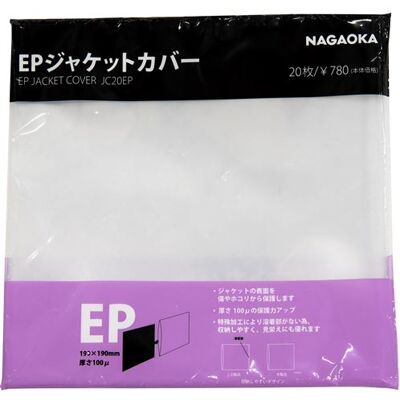 Nagaoka Platenspeler accessoire JC20EP buitenhoes voor 7" vinyl (45 toeren) - 20 stuks Nagaoka Platenspeler accessoire JC20EP buitenhoes voor 7" vinyl (45 toeren) - 20 stuks
