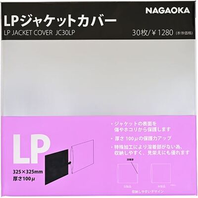 Nagaoka Platenspeler accessoire Buitenhoes JC30LP voor 12" vinyl (33 toeren) - 30 stuks Nagaoka Platenspeler accessoire Buitenhoes JC30LP voor 12" vinyl (33 toeren) - 30 stuks
