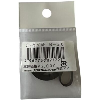 Nagaoka Draaitafel accessoire B-30 vervangende draaitafel riem - lengte 596mm Nagaoka Draaitafel accessoire B-30 vervangende draaitafel riem - lengte 596mm