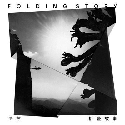 PELAGIC Folding Story PELAGIC Folding Story