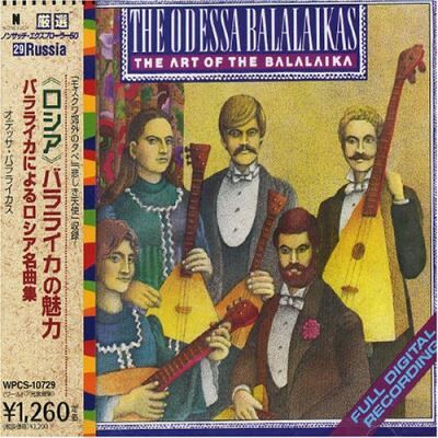 Warner Arts of the balalaika Warner Arts of the balalaika
