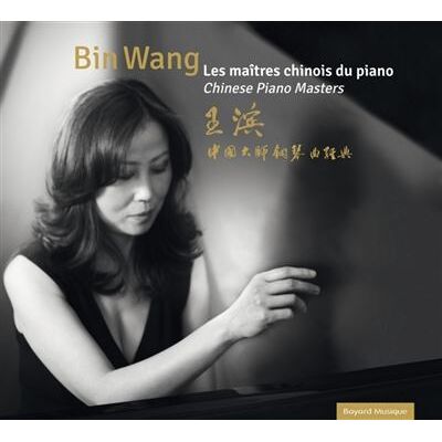 BAYARD Maitres Chinois Du Piano - Bin Wang BAYARD Maitres Chinois Du Piano - Bin Wang
