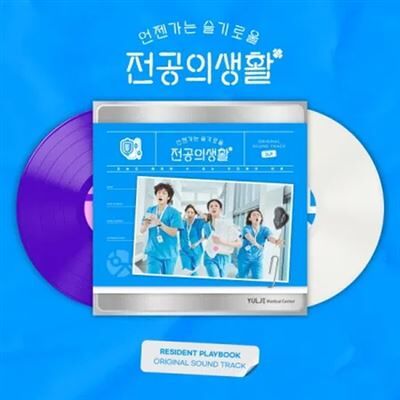 Import Resident Playbook Soundtrack Vinyl Wit Import Resident Playbook Soundtrack Vinyl Wit