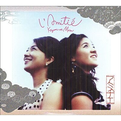 Saravah L'Amitié - Coffret cd-dvd Saravah L'Amitié - Coffret cd-dvd