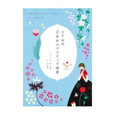 P I E Books Vintage Patterns of Japan P I E Books Vintage Patterns of Japan