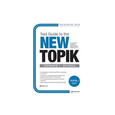 Darakwon Test guide to the new topik basic,1 cd audio Darakwon Test guide to the new topik basic,1 cd audio