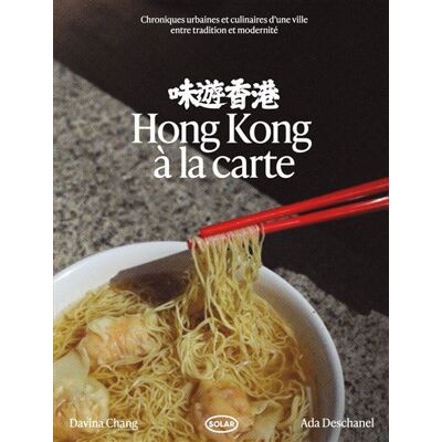 Solar HONG KONG A LA CARTE UNE JOURNEE DANS LES CUISINES HONGKONGA Solar HONG KONG A LA CARTE UNE JOURNEE DANS LES CUISINES HONGKONGA