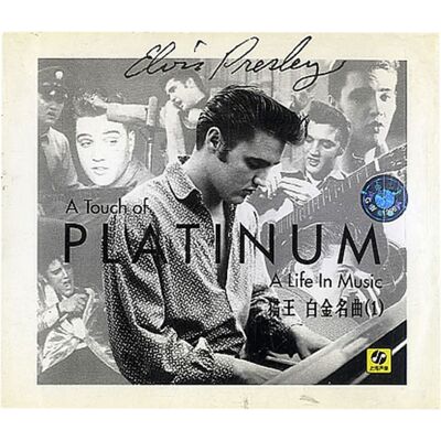 Fiftiesstore Elvis Presley: A Touch Of Platinum - A Life In Music CD - Shanghai Audio-Visual Press Fiftiesstore Elvis Presley: A Touch Of Platinum - A Life In Music CD - Shanghai Audio-Visual Press