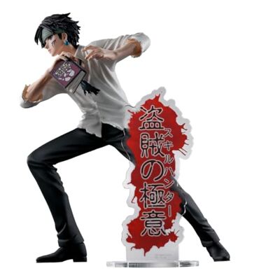 Banpresto BP29613P BP29613P Actiefiguur, Hunter x Hunter Hunter Hunting archieven, meerkleurig, verzamelfiguur, optimaal voor anime-fans Banpresto BP29613P BP29613P Actiefiguur, Hunter x Hunter Hunter Hunting archieven, meerkleurig, verzamelfiguur, optimaal voor anime-fans