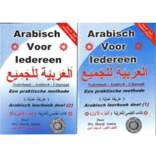 Arabisch-Nederlandse Uitgeverij Arabisch Voor Iedereen / Arabisch Leerboek Deel 1 En 2 - Sharif Amien