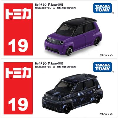 Takara Tomy Standard Tomica 19 Honda Super-ONE Die-Cast Metalen Auto Replica Mini Simulatie Voertuig Hobby Ornament Cadeau voor Auto NO.19 F Takara Tomy Standard Tomica 19 Honda Super-ONE Die-Cast Metalen Auto Replica Mini Simulatie Voertuig Hobby Ornament Cadeau voor Auto NO.19 F