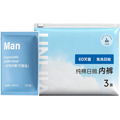 YIJINCHAN heren wegwerp-ondergoed van 100% katoen, 3-pack - XL YIJINCHAN heren wegwerp-ondergoed van 100% katoen, 3-pack - XL