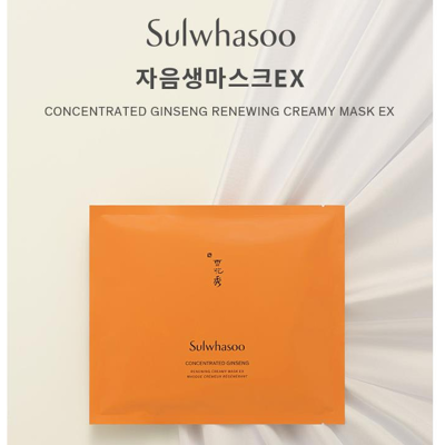Sulwhasoo Ginsen Radiance Mask EX - Ginseng Masker Sulwhasoo Ginsen Radiance Mask EX - Ginseng Masker