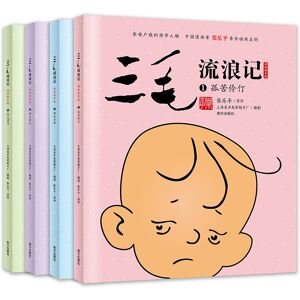 De Vagantiën van Sanmao (prentenboek, 4 boeken) De Vagantiën van Sanmao (prentenboek, 4 boeken)