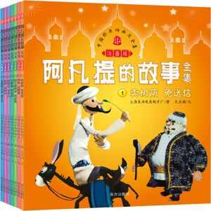Tales of the Effendy (met Pinyin, 7 boeken) Tales of the Effendy (met Pinyin, 7 boeken)