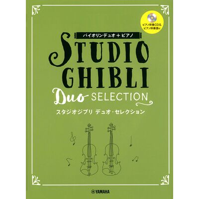 Yamaha Music Entertainment Studio Ghibli Duo Violin Yamaha Music Entertainment Studio Ghibli Duo Violin
